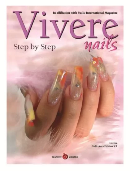 Βιβλίο NailArt Step By Step Vol.1 | Femme Fatale - Femme Fatale - Βιβλίο NailArt Step By Step Vol.1